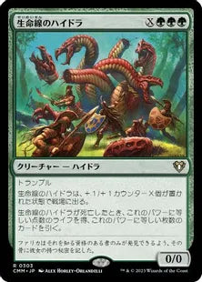 《生命線のハイドラ/Lifeblood Hydra》[CMM] 緑R