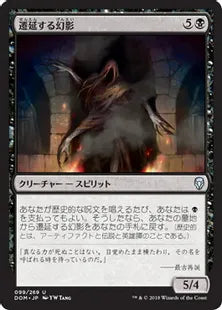 《遷延する幻影/Lingering Phantom》[DOM] 黒U