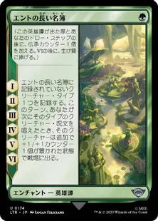 《エントの長い名簿/Long List of the Ents》[LTR] 緑U