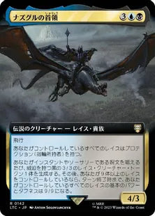 ■拡張アート■《ナズグルの首領/Lord of the Nazgûl》[LTC] 金R