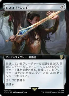 ■拡張アート■《ロスロリアンの刃/Lothlórien Blade》[LTC] 茶R