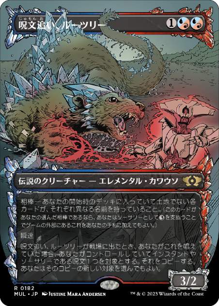 【ハロー・Foil】(182)《呪文追い、ルーツリー/Lutri, the Spellchaser》[MUL] 混R