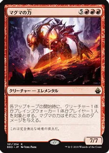 《マグマの力/Magmatic Force》[BBD] 赤R