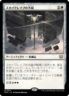 (195)《スカイクレイブの大鎚/Maul of the Skyclaves》[MOC] 白R