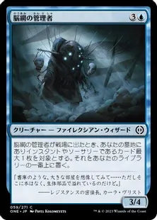 《脳網の管理者/Meldweb Curator》(059)[ONE]青C