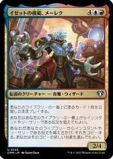 《イゼットの模範、メーレク/Melek, Izzet Paragon》[CMM] 金U