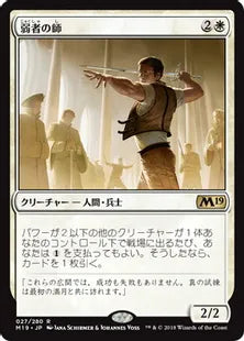 《弱者の師/Mentor of the Meek》[M19] 白R