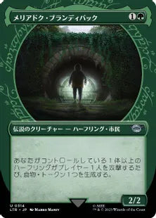 ■ショーケース■《メリアドク・ブランディバック/Meriadoc Brandybuck》[LTR-BF] 緑U