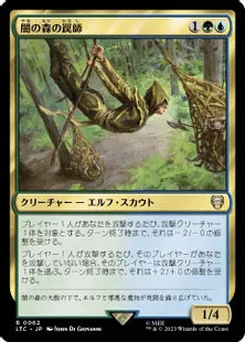 《闇の森の罠師/Mirkwood Trapper》[LTC] 金R