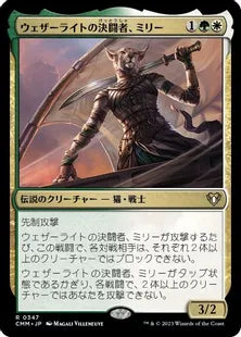 《ウェザーライトの決闘者、ミリー/Mirri, Weatherlight Duelist》[CMM] 金R