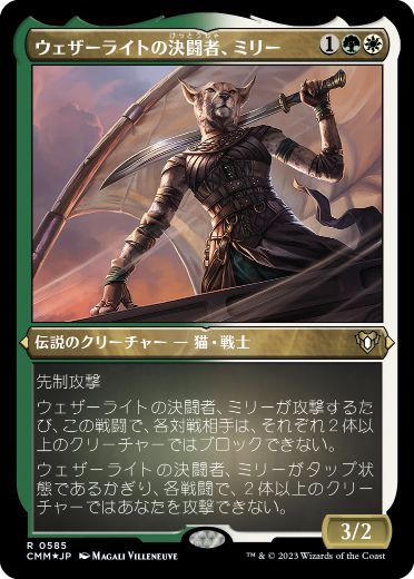 《ウェザーライトの決闘者、ミリー/Mirri, Weatherlight Duelist》[CMM-BF] 金R