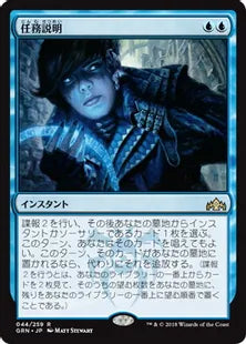 《任務説明/Mission Briefing》[GRN] 青R