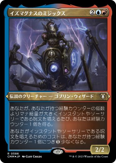 《イズマグナスのミジックス/Mizzix of the Izmagnus》[CMM-BF] 金R
