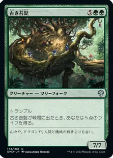 《古き苔髭/Mossbeard Ancient》[DMU] 緑U