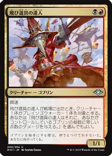 《飛び道具の達人/Munitions Expert》[MH1] 金U
