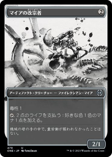 【S&C・F】《マイアの改宗者/Myr Convert》(479)[ONE-BF]茶U