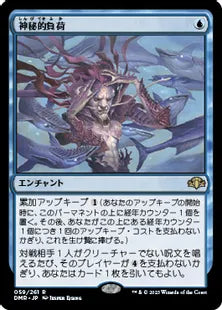 《神秘的負荷/Mystic Remora》[DMR] 青R