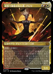 (086)■ショーケース■《激情で錬磨された者、ナヒリ/Nahiri, Forged in Fury》[MAT-BF] 金R