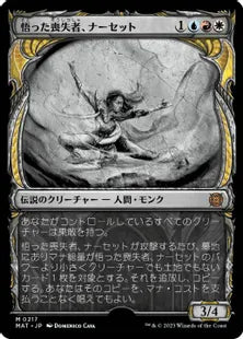 【ハロー・Foil】(217)《悟った喪失者、ナーセット/Narset, Enlightened Exile》[MAT-BF] 金R
