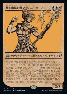 ■ショーケース■《暴走魔法の使い手、ニーラ/Neera, Wild Mage》[CLB-BF] 金R