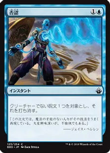 《否認/Negate》[BBD] 青C