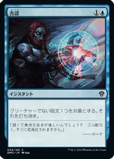 《否認/Negate》[DMU] 青C