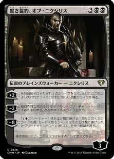 《黒き誓約、オブ・ニクシリス/Ob Nixilis of the Black Oath》[CMM] 黒R