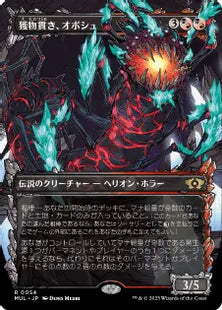 (054)《獲物貫き、オボシュ/Obosh, the Preypiercer》[MUL] 混R