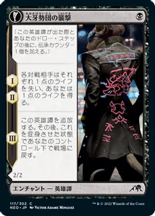 《大牙勢団の襲撃/Okiba Reckoner Raid》/《鼠の特攻隊長/Nezumi Road Captain》[NEO] 黒C