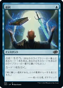 《選択/Opt》[J22] 青C