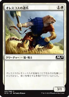 《オレスコスの速爪/Oreskos Swiftclaw》[M19] 白C