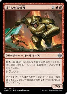 《オキシダの懐刀/Oxidda Finisher》(143)[ONE]赤U