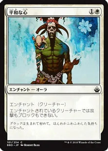 《平和な心/Pacifism》[BBD] 白C