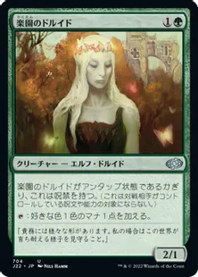 《楽園のドルイド/Paradise Druid》[J22] 緑U