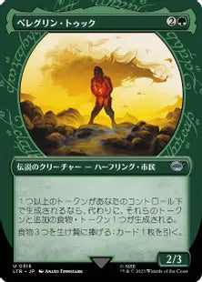 ■ショーケース■《ペレグリン・トゥック/Peregrin Took》[LTR-BF] 緑U