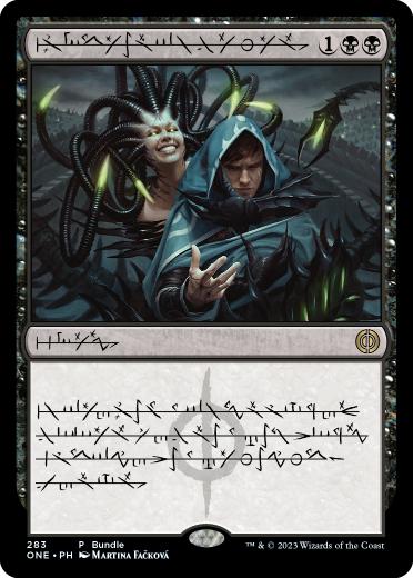 【ファイレクシア語】《ファイレクシアの闘技場/Phyrexian Arena》(283)[Bundleプロモ]黒