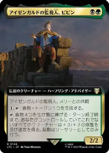 ■拡張アート■《アイゼンガルドの監視人、ピピン/Pippin, Warden of Isengard》[LTC] 金R