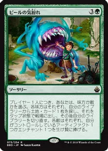 《ピールの気紛れ/Pir's Whim》[BBD] 緑R