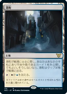 《港町/Port Town》[NEC] 土地R