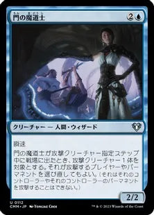 《門の魔道士/Portal Mage》[CMM] 青U