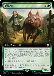 ■拡張アート■《賞品の豚/Prize Pig》[LTC] 緑R