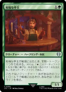 《裕福な亭主/Prosperous Innkeeper》[LTC] 緑U