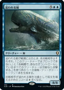 《追われる鯨/Pursued Whale》[CLB] 青R