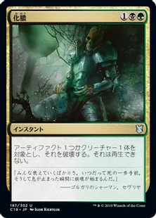 《化膿/Putrefy》[C19]金U