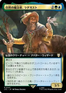 ■拡張アート■《自然の魔法使、ラダガスト/Radagast, Wizard of Wilds》[LTC] 金R