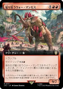 ■拡張アート■《猛り狂うウォー・マンモス/Rampaging War Mammoth》[LTC] 赤R
