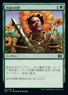 《不屈の自然/Rampant Growth》[2X2] 緑C