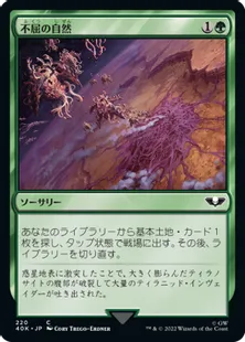 (220)《不屈の自然/Rampant Growth》[40K] 緑C