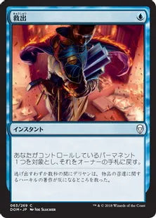 《救出/Rescue》[DOM] 青C