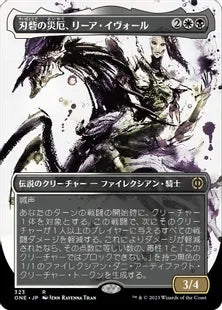 ■ボーダーレス■《刃砦の災厄、リーア・イヴォール/Ria Ivor, Bane of Bladehold》(323)[ONE-BF]金R